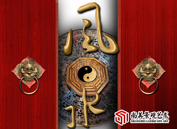 中國(guó)風(fēng)水文化與景觀——什么是風(fēng)水？