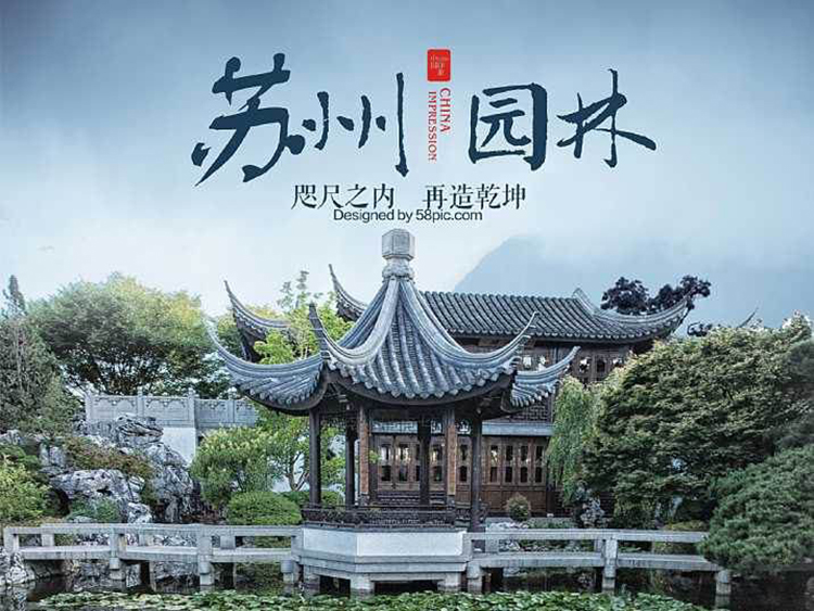 園林從業(yè)者決不能錯過的中國園林標(biāo)本——蘇州園林